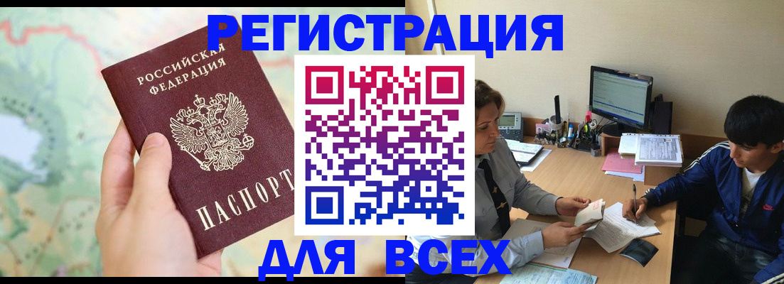 прописка регистрация в Дубне
