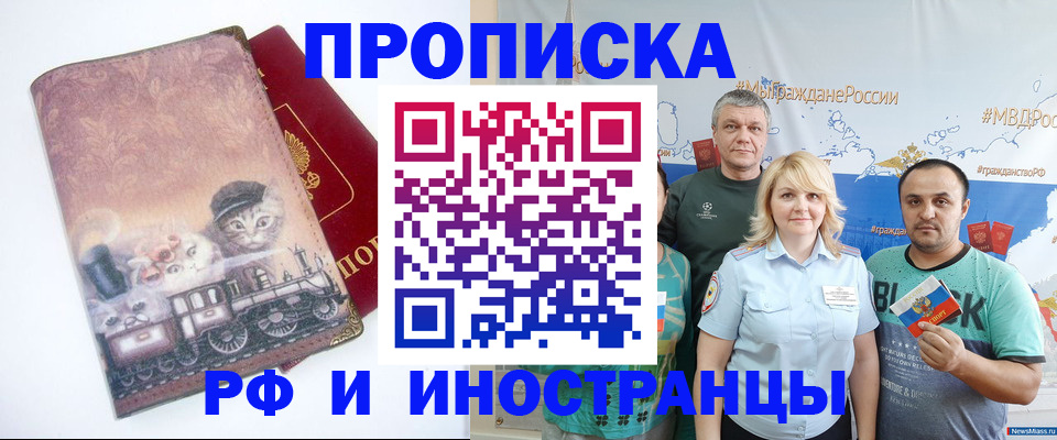 временная регистрация в Дубне