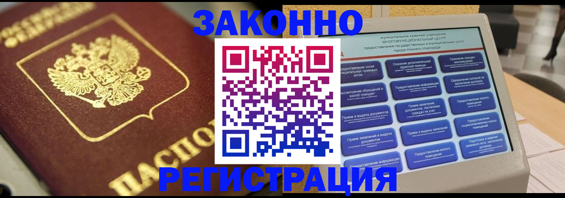 временная регистрация 2025 в Дубне